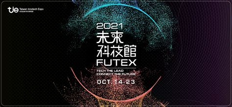 2021 未來科技館重磅登場！5 國重量級講者定錨數位轉型、精準健康、太空科技未來 10 年大趨勢 Techorange 科技報橘