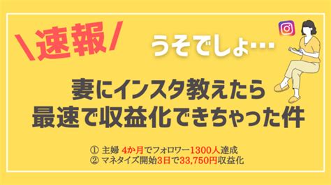 インスタ運用日記｜インスタで夢の沖縄移住！