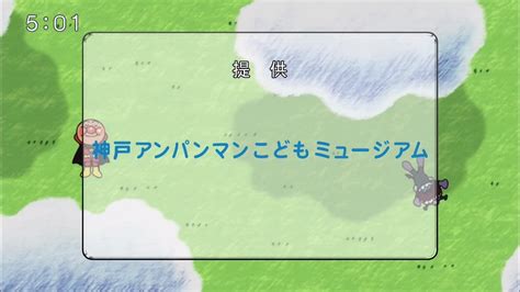 KawasakiberumaTV on Twitter RT 743 tv それいけ アンパンマン 提クレ ytv RNC