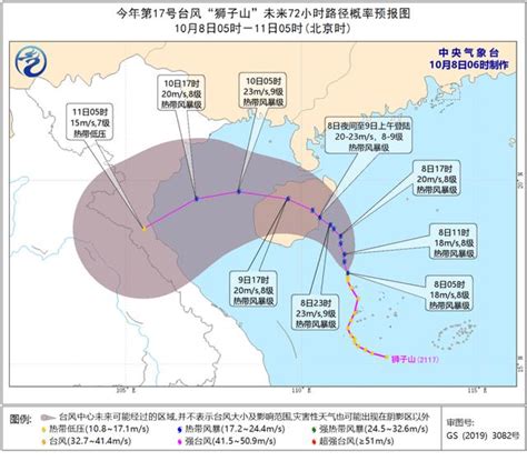 颱風「獅子山」生成，對惠州影響如何？ 每日頭條