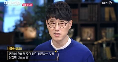 김중혁 작가 유시민 반어법을 가지고 놀 줄 알아대화의 희열2