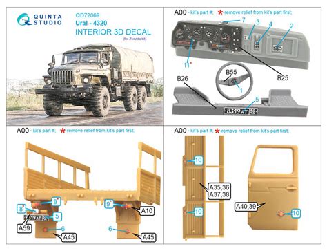 Quinta Studio 1 35 URAL 4320 俄羅斯卡車 Zvezda 3D立體浮雕水貼 QD72069 露天市集 全台最