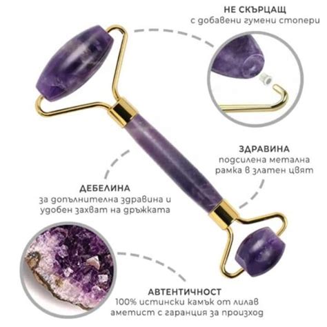 Масажен ролер за лице Аметист на ниска цена - Grabnete.com