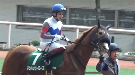 福永騎手、阪神競馬場最後のパドック【京都牝馬s】 競馬動画まとめ