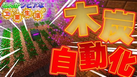 【minecraftゆっくり実況】なんかシビアな工業生活 Part26【マイクラ】 Youtube