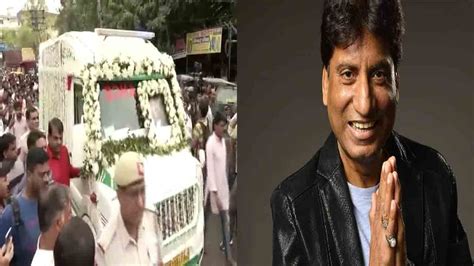 Raju Srivastav Funeral Gajodhar Bhaiya Antim Yatra Raju Srivastav