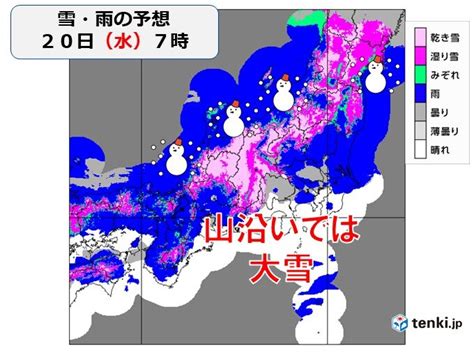 20日春分の日は北陸、東北、関東北部で大雪の恐れ 山では雪崩に注意気象予報士 牧 良幸 2024年03月17日 日本気象協会 Tenkijp