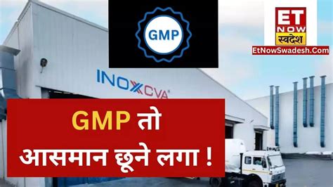 Inox India Ipo Gmp Allotment Date Check Online Status