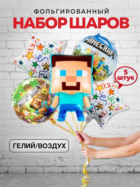 Воздушные шары Майнкрафт - купить в интернет-магазине OZON с доставкой ...
