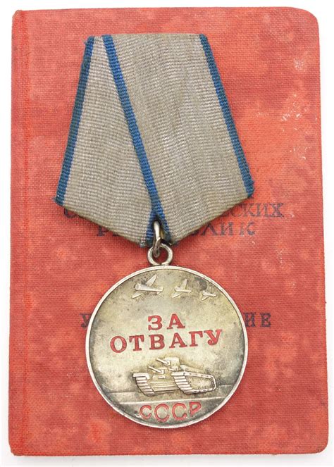 Soviet Medal for Bravery #3551294 with document | Soviet Orders