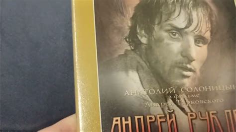 Обзор на коллекцию DVD-дисков с советскими фильмами 1 часть - YouTube