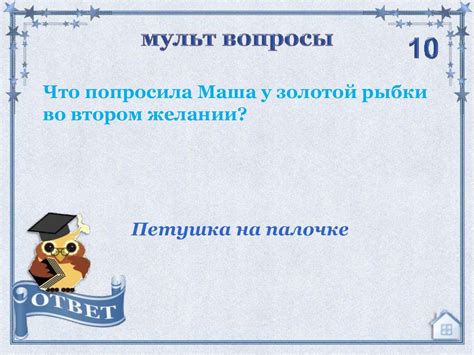 Умники и умницы - презентация онлайн