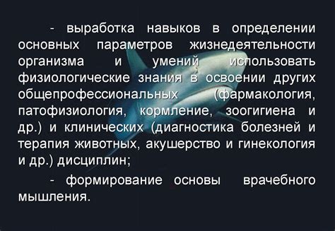 Физиология и этология животных - презентация онлайн