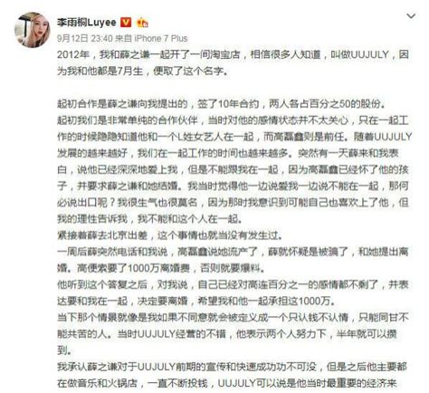 薛之謙、李雨桐、婁藝瀟，讓我們看一看這三人的故事是怎樣的？ 每日頭條