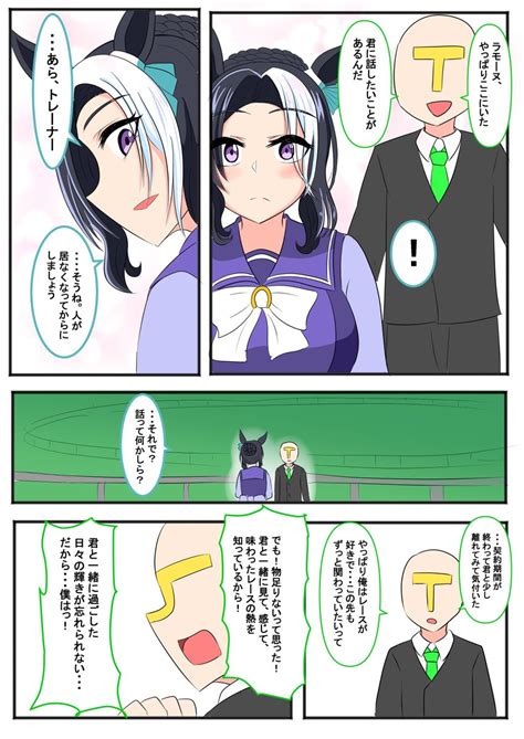 ヒシミラクル「ヒシミラクルと行く凱旋門賞漫画⑩ 「ヒシミラクルと菊花賞」 ヒシミラクル ウ」藍ぽんc105（日）西き38aの漫画