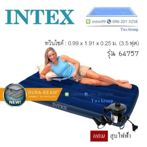 ที่นอนเป่าลม Intex 64757 | Shopee Thailand