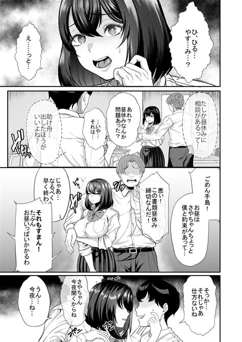 Suieibu No Kanojo Ga Shinyuu Wo Kobamenaku Naru Katei Page 15 IMHentai