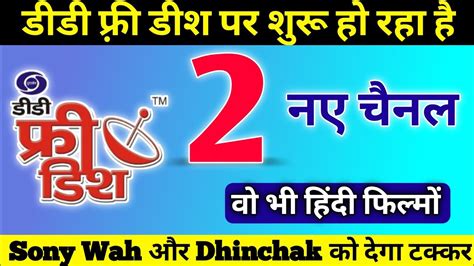 New Channels Will Be Launch On Dd Free Dish Dd Free Dish New