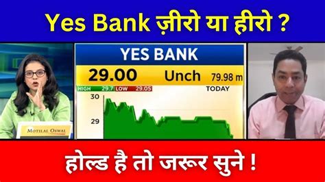 Yes Bank Share News Today Yes Bank Share Latest News Today Yes Bank