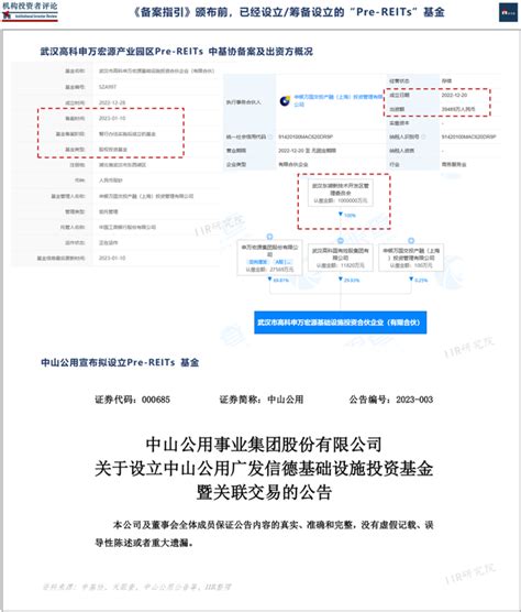 「pre Reits」及「reits」暖风阵阵，央企国企险资将加速进军 Iir · 案例 知乎