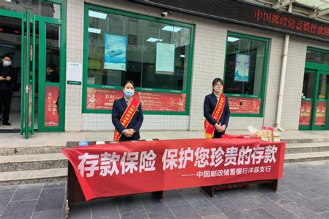 邮储银行汉中市分行持续开展“存保伴我行”存款保险宣传活动 丝路中国 中国网