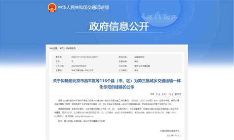 全国示范！正在公示！宜春一地上榜工作一体化名单