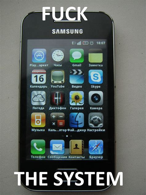 FUCK THE SYSTEM Пикабу