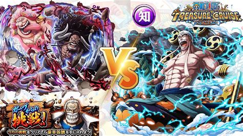 Optc Garp Challenge Enel Int Vs Big Mom Team Youtube