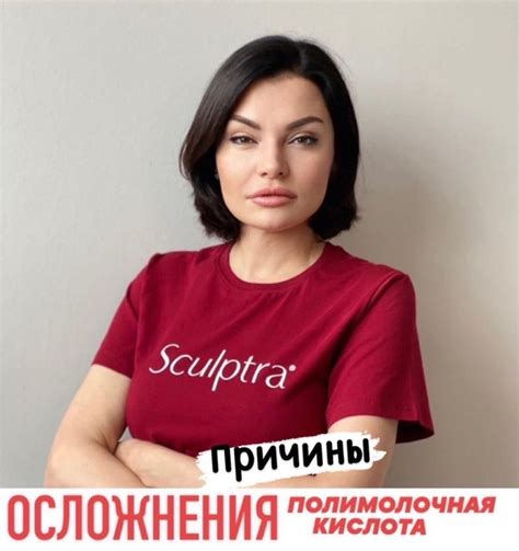 Внимание, осложнения ⚠️ Бороться с осложнениями после введения ...