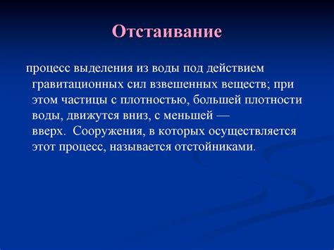 Методы очистки воды при централизованном водоснабжении, их ...