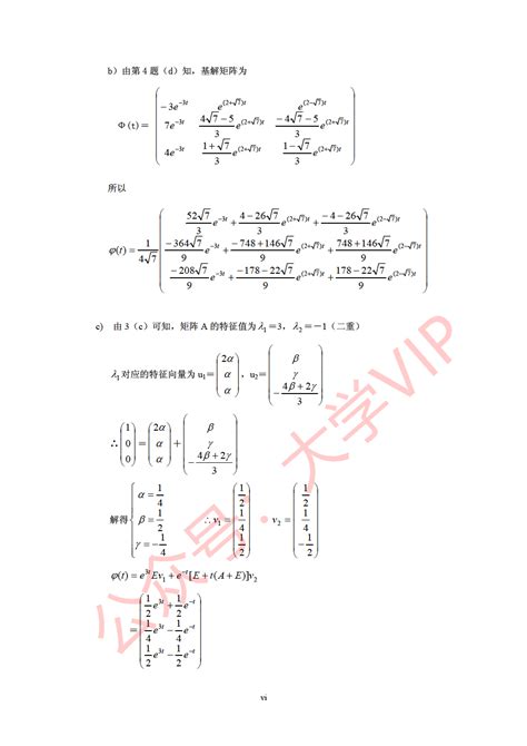 常微分方程第三版 常微分方程第三版 王高雄 周之铭 第5章答案 Csdn博客