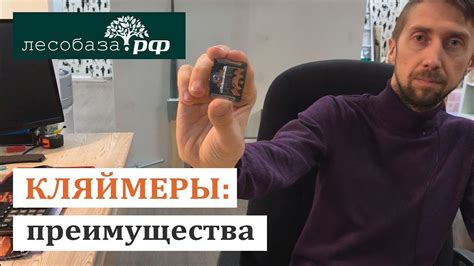 Кляймеры: преимущества креплений - YouTube
