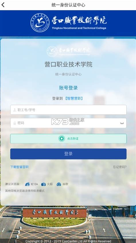 智慧营职app下载营口 智慧营职下载v0 0 4手机端 k73游戏之家