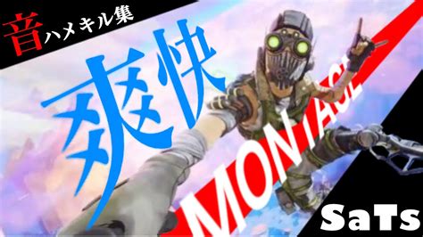 【音ハメ】いまだにキーマウ使ってるキャラコン厨による爽快音ハメmontage【apex キル集】 Youtube