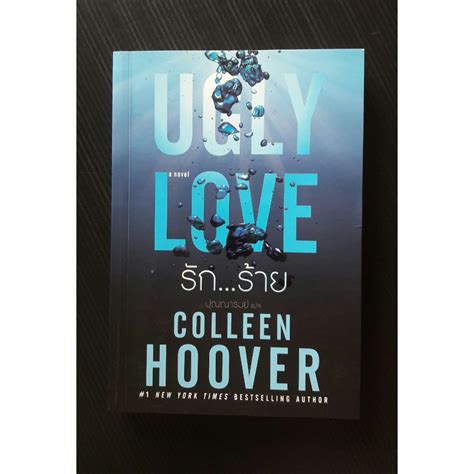 Colleen Hoover Ugly Love Hopeless Shopee Thailand