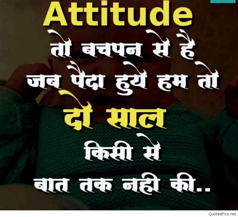 Attitude status in hindi | Logo HD