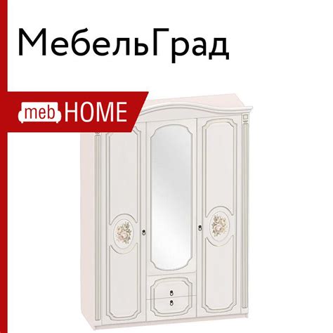 Большие трехдверные шкафы МебельГрад для одежды от 24290 р — купить в ...