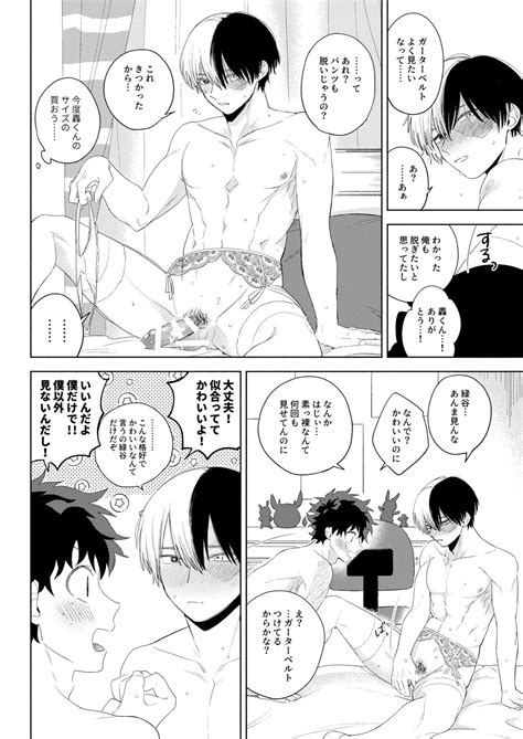 Kawaii Wa Ureshii Page 16 Nhentai Hentai Doujinshi And Manga