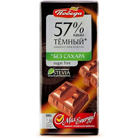 Шоколад Победа Вкуса темный без сахара 57% 100 г - купить с доставкой ...