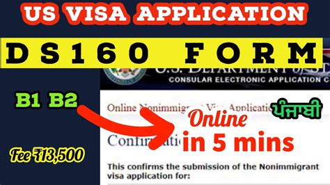 How To Fill Ds 160 Form For B1 B2 Visa For Indian Citizen Us Tourist