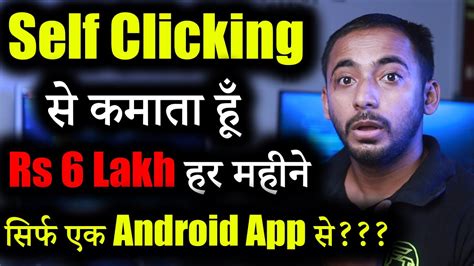 Self Clicking Self Click Earning App Admob