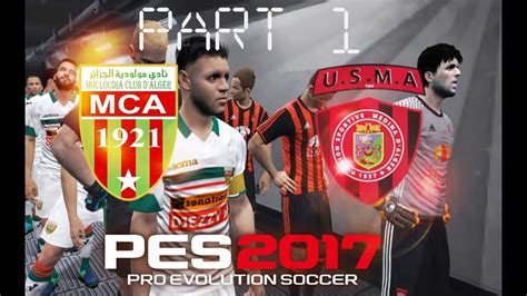 Pes 2017 Usma Vs Mca مباراة الذهاب من داربي العاصمة بين مولودية