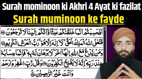 Surah Mominoon Ki Akhri 4 Ayat Ki Fazilat Surah Mominoon Ke Fayde Mufti Aamir Youtube