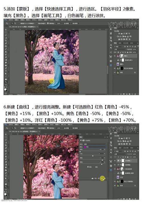 Photoshop调出粉色唯美的樱花人像效果 Ps教程网