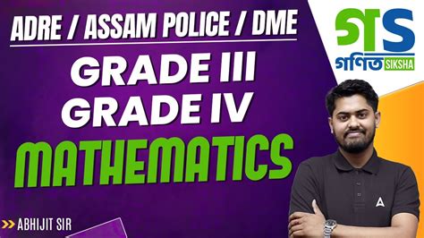 Adre 20 Assam Police Dme Adre Grade 3 And 4 Maths Questions By