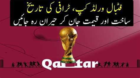 Fifa World Cup Winners And History Guidance Point Youtube