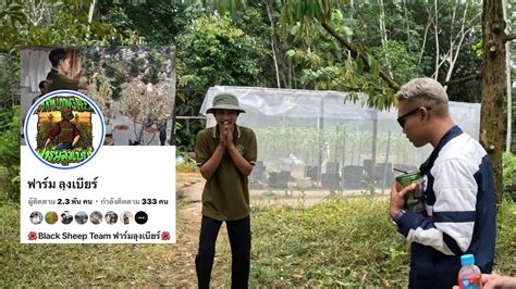 แนะนำGrower ฟารมลงเบยร Black Sheep Team YouTube