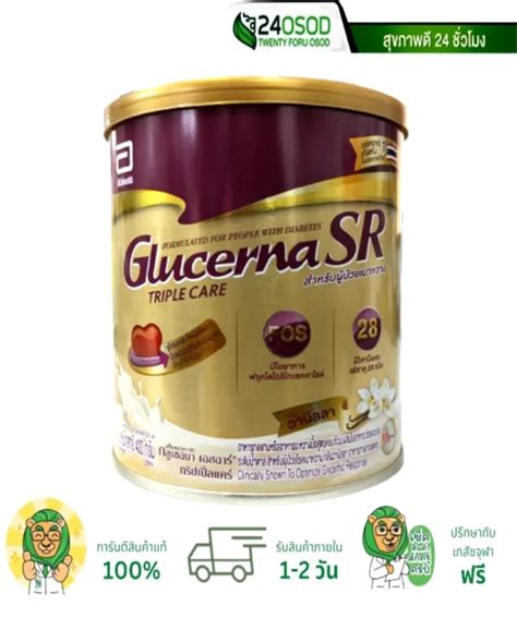 Glucerna SR Triple Care 400 G กลเซอนา เอสอาร ทรปเปลแคร กลน วา