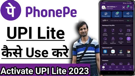 Phonepe UPI Lite Activate Kaise Kare How To Activate Phonepe UPI Lite