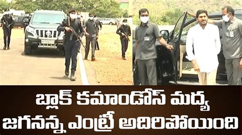 Special Security Force For Cm Ys Jaganmohan Reddy Dr Rk Goud Tfcclive